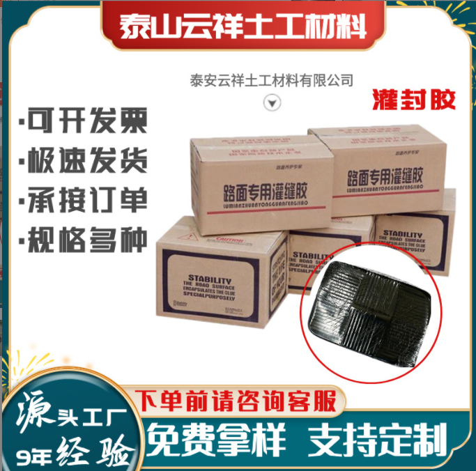 灌縫膠的優(yōu)勢(shì)有哪些？